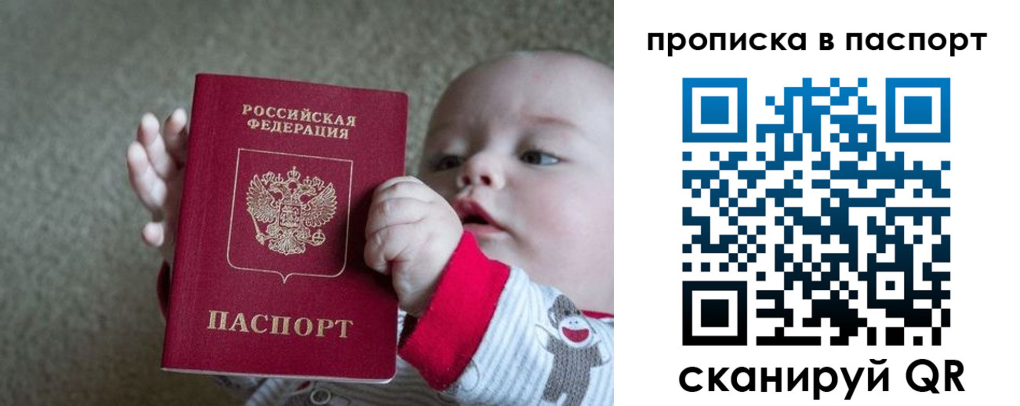 прописка регистрация в Лабытнанги